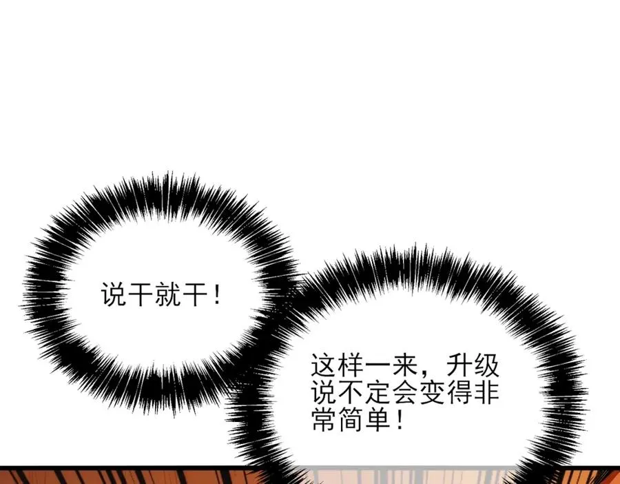 第3话 疯狂刷怪！直冲榜一！22