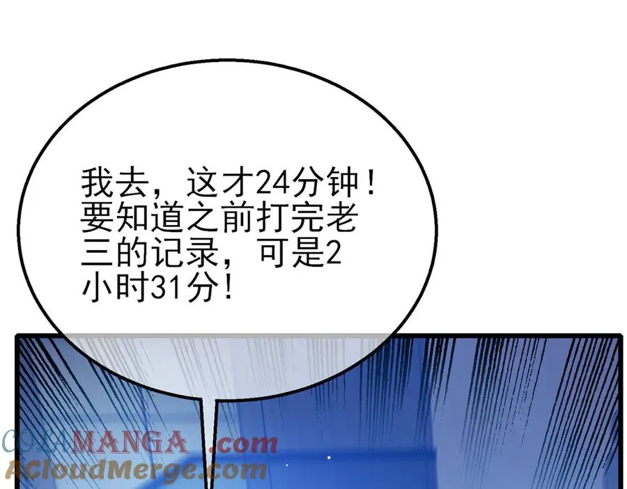 第26话 考核成绩全国第一60