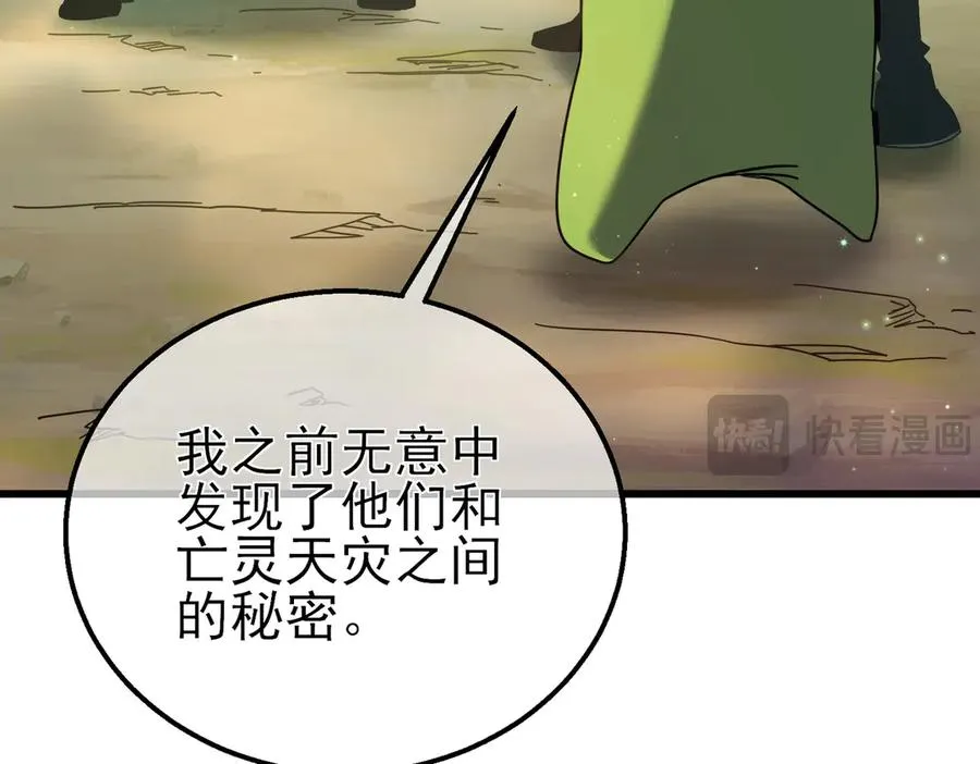 第23话 偷学技能31