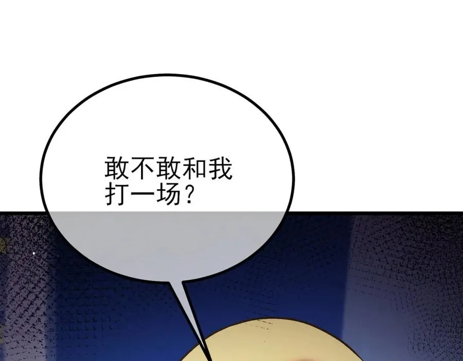 第14话 李道玉违规72