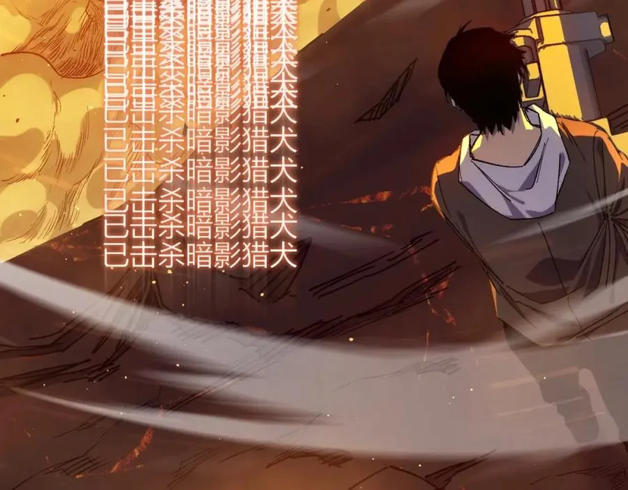 第3话 疯狂刷怪！直冲榜一！171