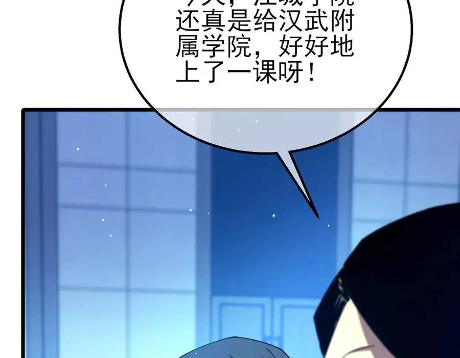 第26话 考核成绩全国第一167