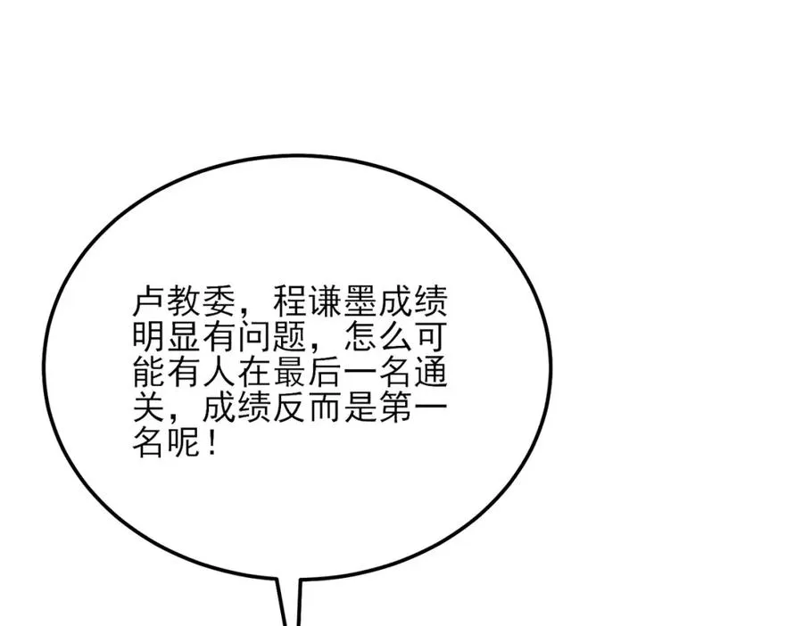 第6话 单挑？你配吗！115