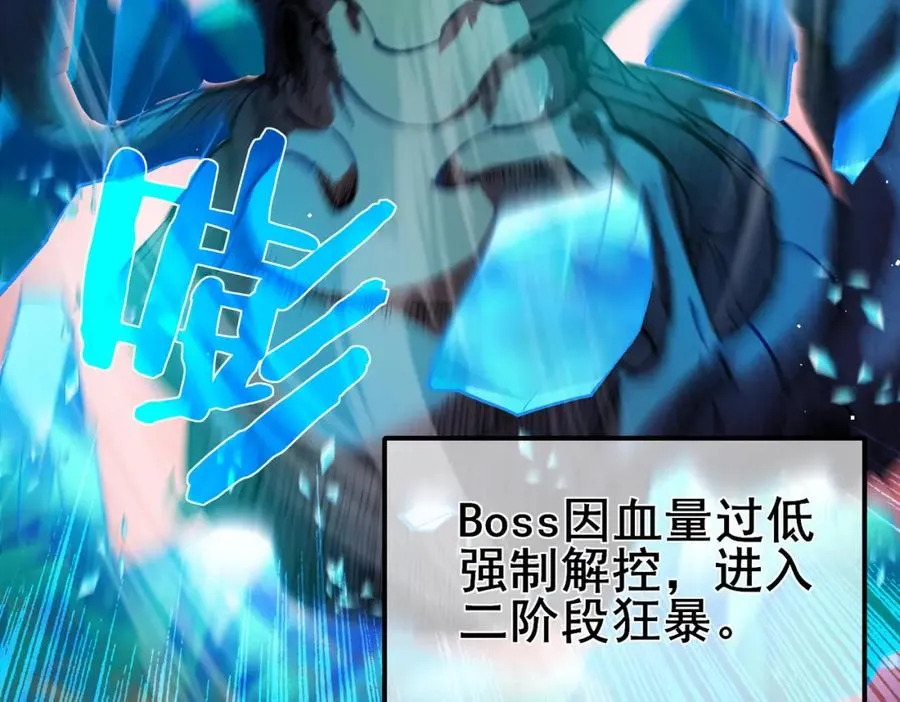 第11话 隐藏boos——鱼人王子！191
