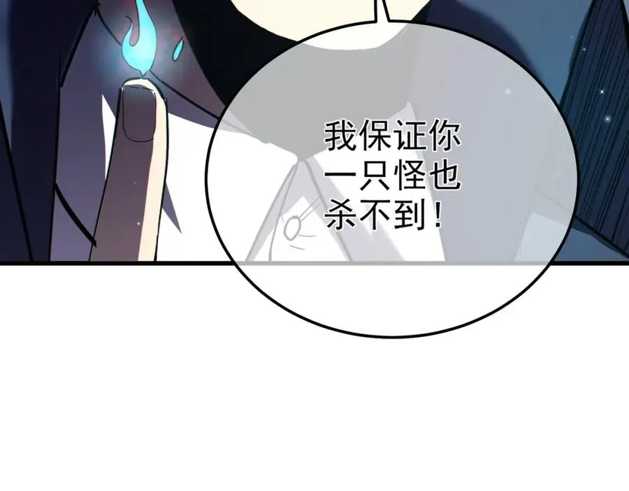 第8话 抢怪？表演开始！115
