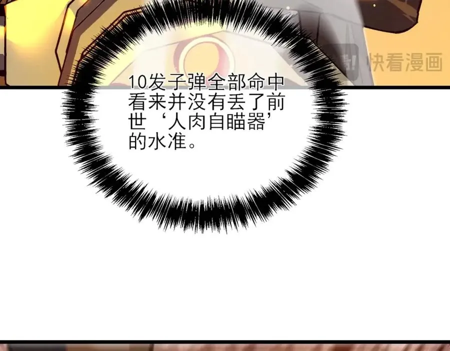 第4话 完美流程击杀BOSS！187