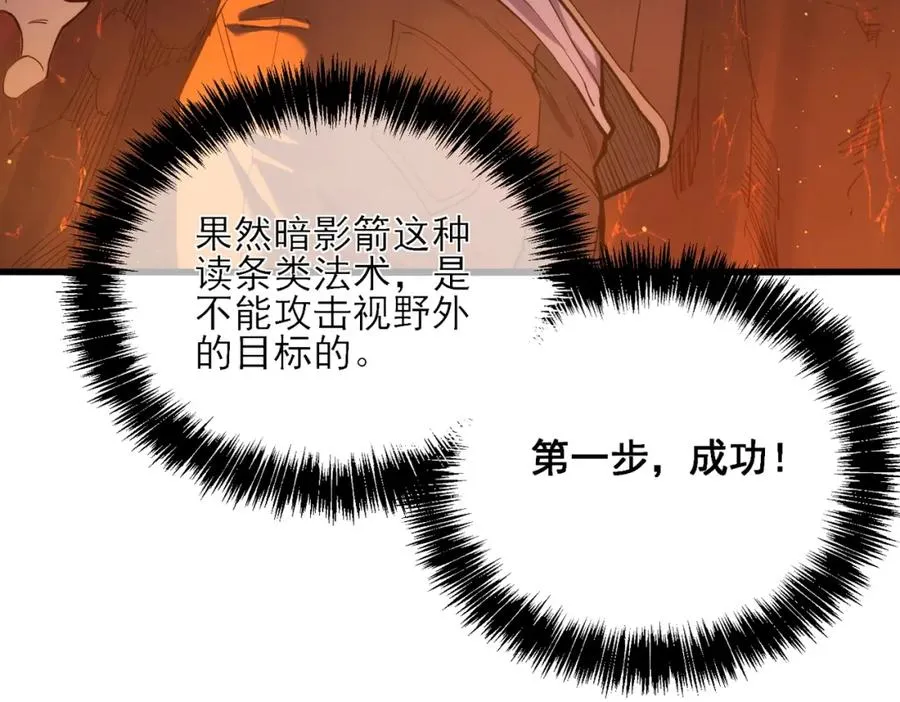 第3话 疯狂刷怪！直冲榜一！57