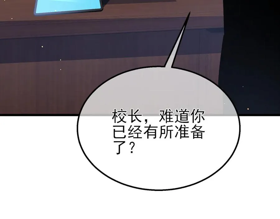 第18话 全校老师败北！62