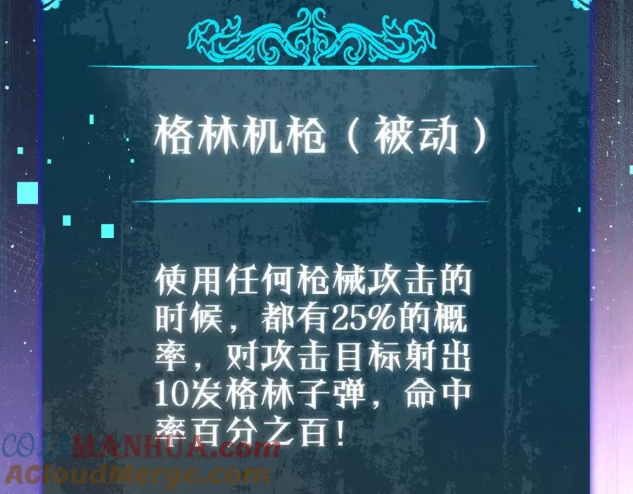 第6话 单挑？你配吗！52