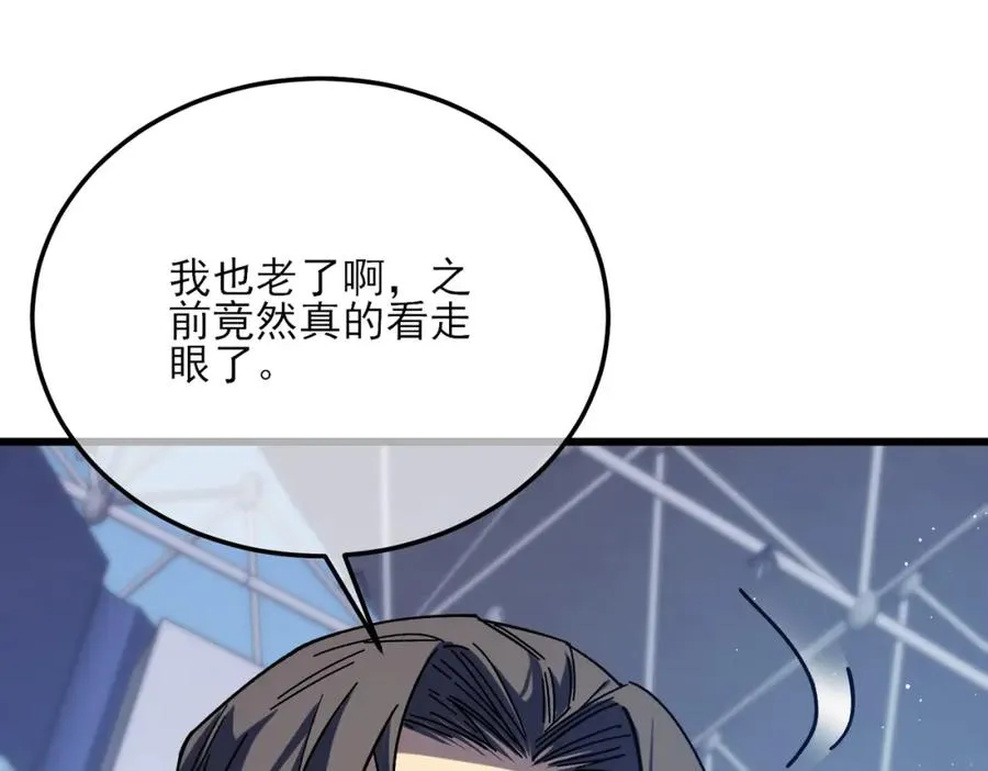 第3话 疯狂刷怪！直冲榜一！203
