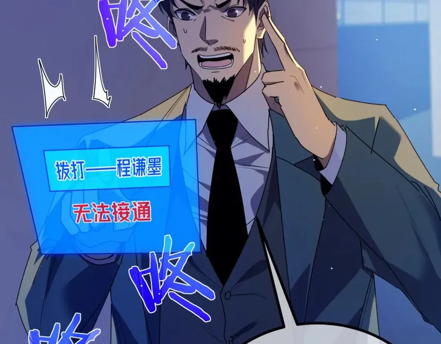 第13话 保送名额之战！程谦墨再次震惊全场！147