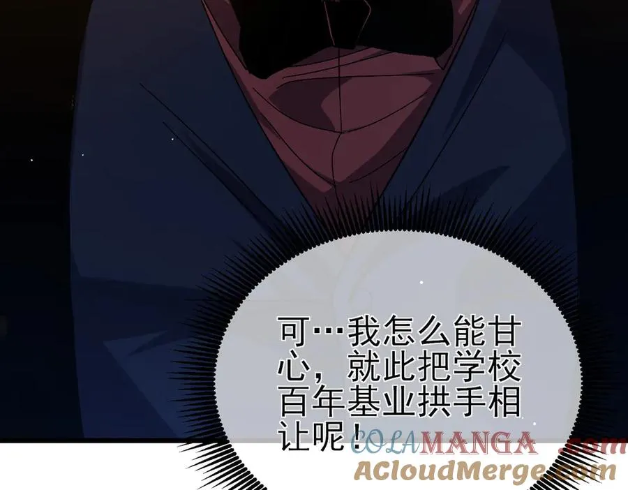 第18话 全校老师败北！189