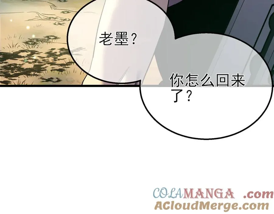 第21话 老墨的教学24