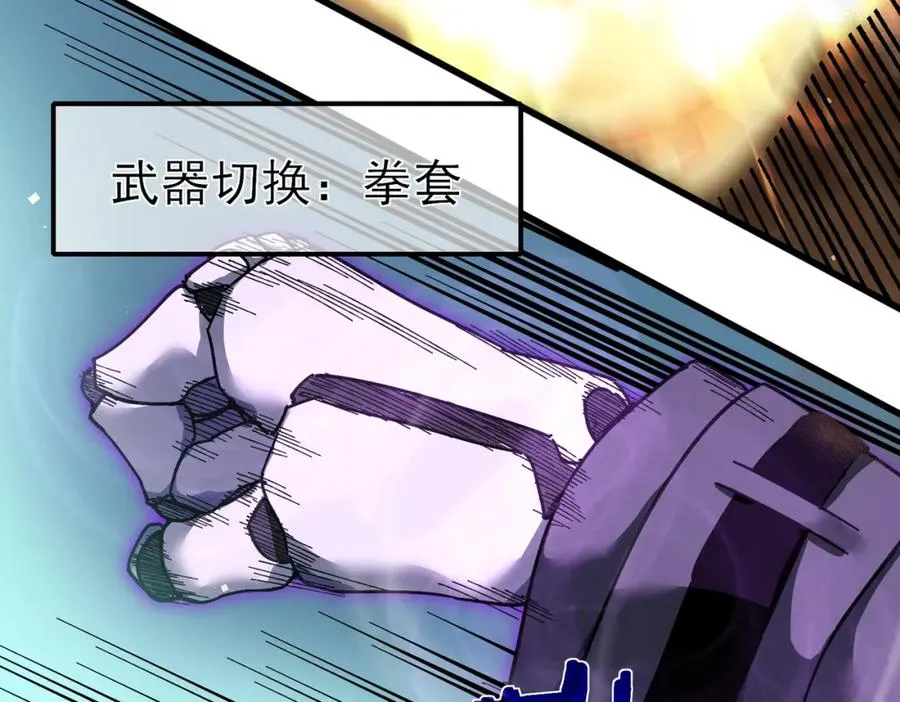 第9话 惨遭打劫！复仇计划开始！46