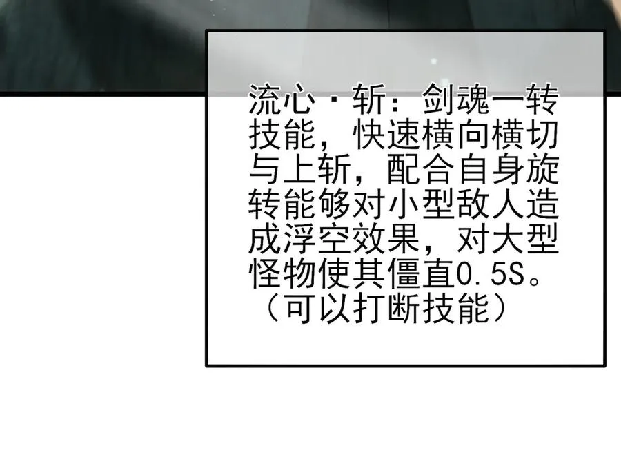 第22话 刷新剃刀沼泽记录64