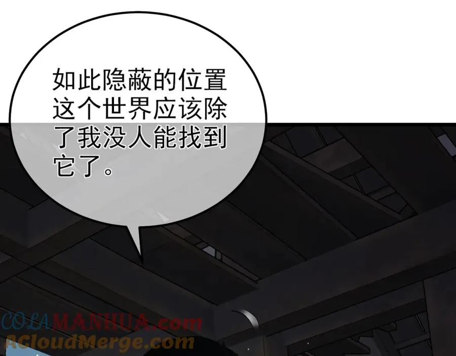 第8话 抢怪？表演开始！88
