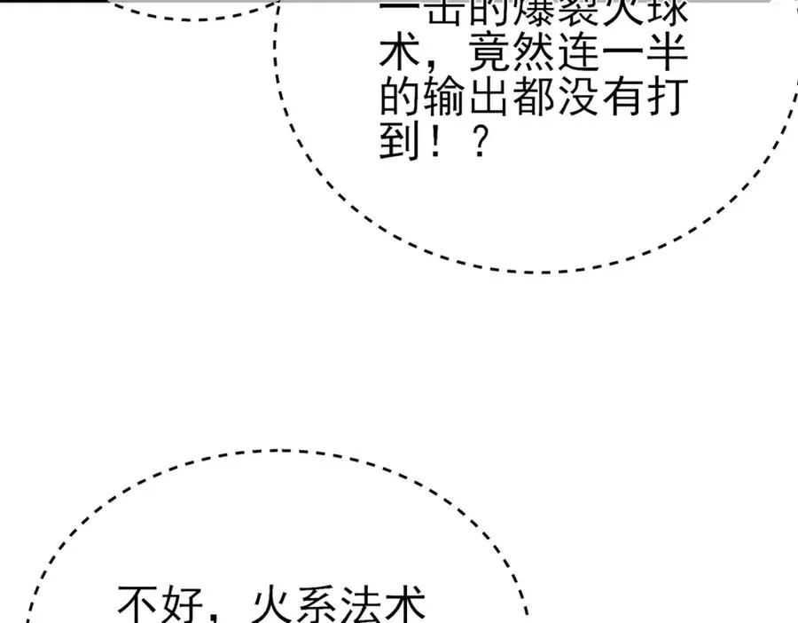 第12话 隐藏任务完成！获得潮汐符咒66