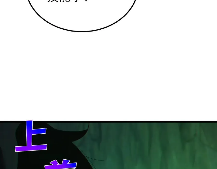 第23话 偷学技能102