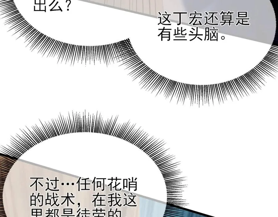 第11话 隐藏boos——鱼人王子！171