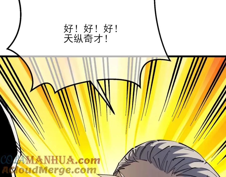 第6话 单挑？你配吗！112