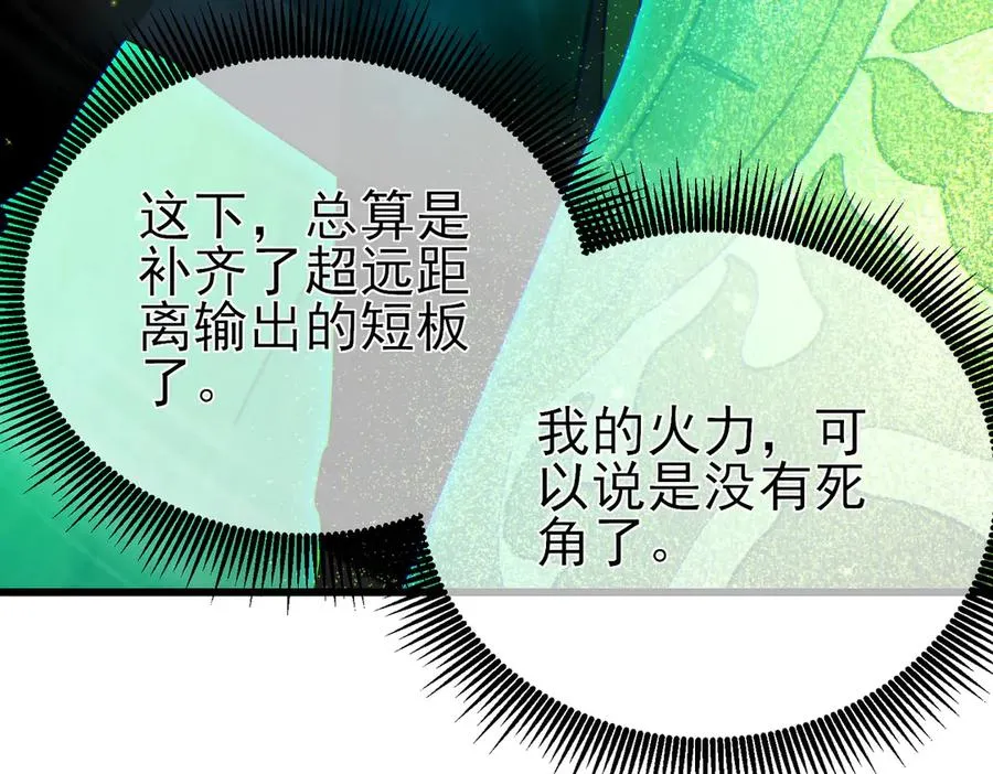 第23话 偷学技能128