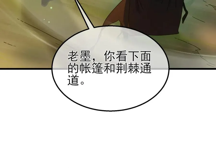 第22话 刷新剃刀沼泽记录103
