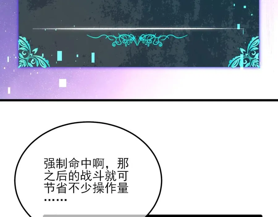 第6话 单挑？你配吗！53