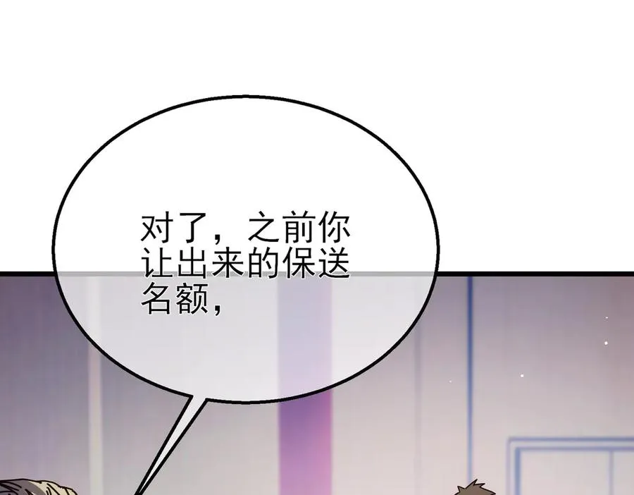 第24话 潜力评估：sss52