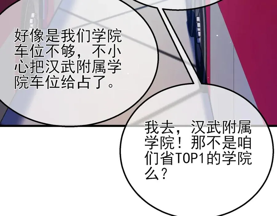第24话 潜力评估：sss94