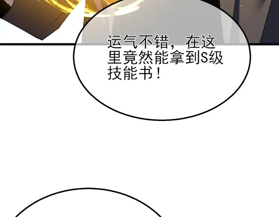 第26话 考核成绩全国第一187