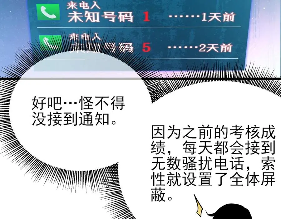 第13话 保送名额之战！程谦墨再次震惊全场！24