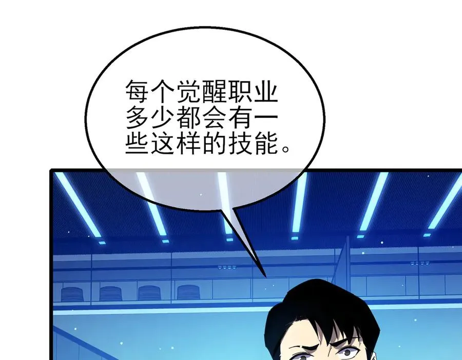 第26话 考核成绩全国第一9