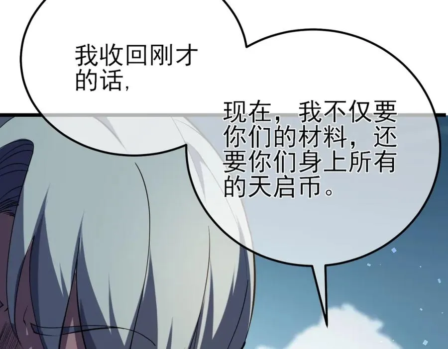 第9话 惨遭打劫！复仇计划开始！68