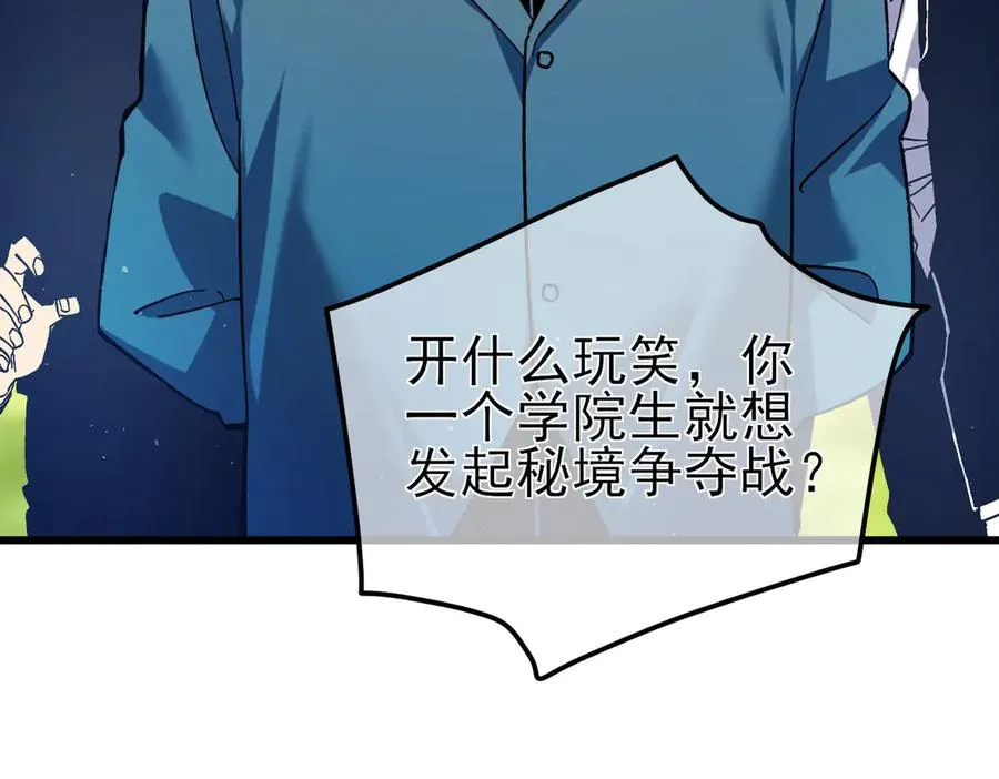 第16话 挑战风华学院秘境！68