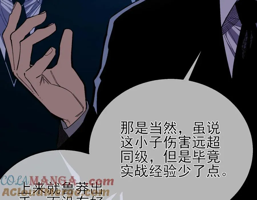 第17话 通关：黑暗深渊13
