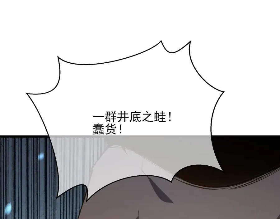 第6话 单挑？你配吗！122