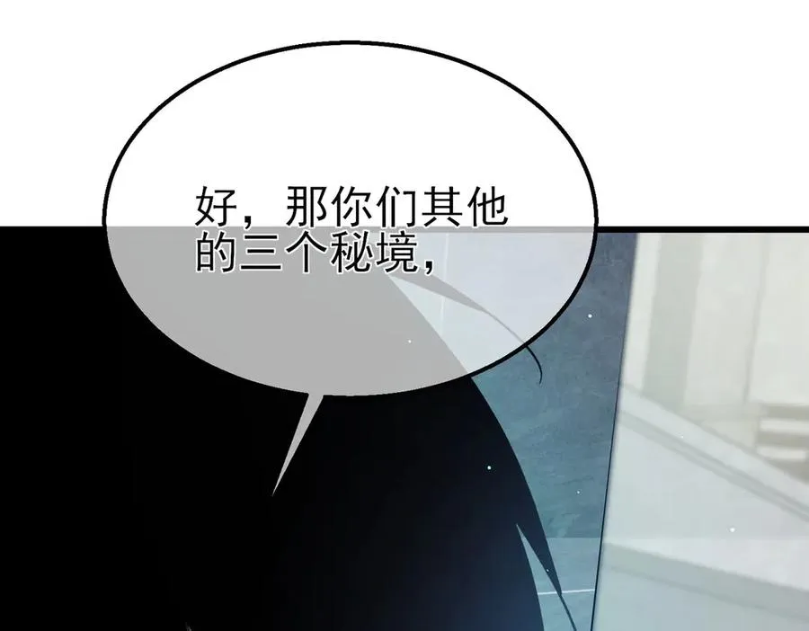 第18话 全校老师败北！32