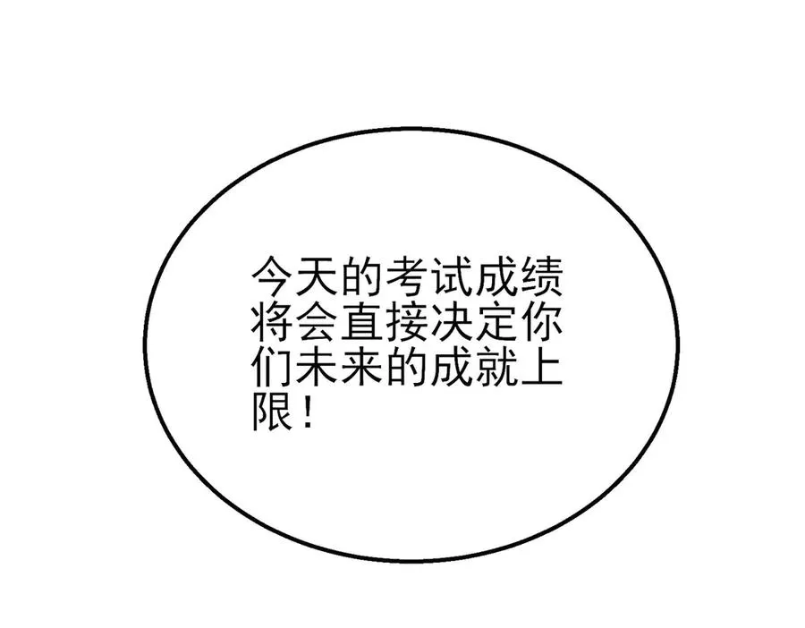 第24话 潜力评估：sss20