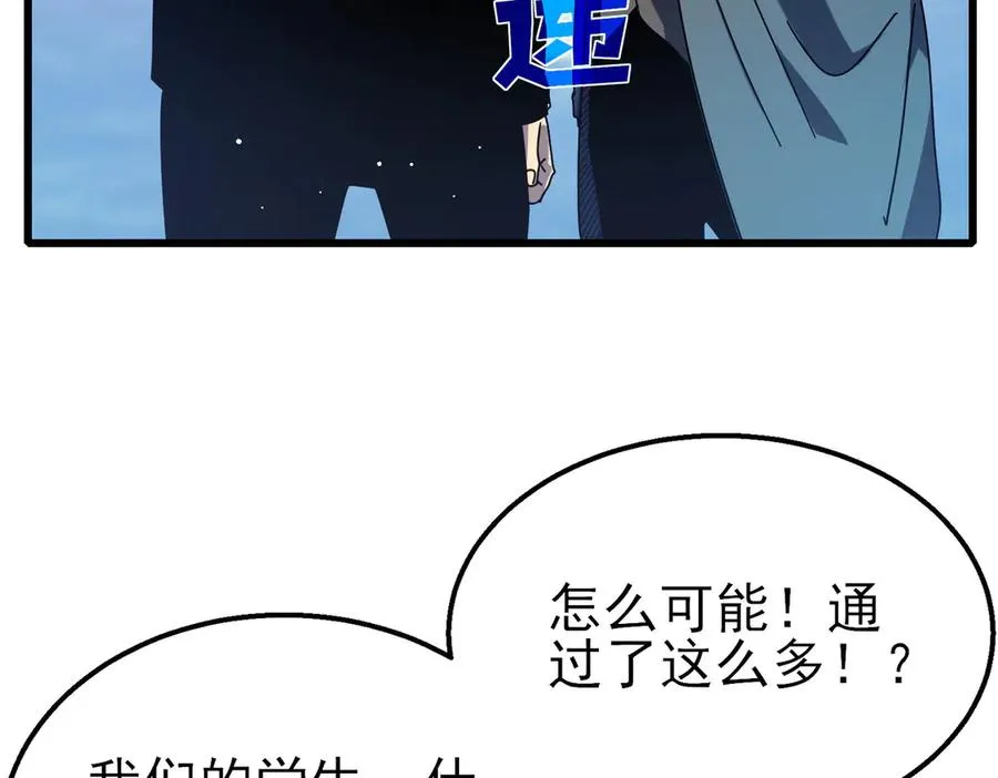 第27话 老师集体面试178