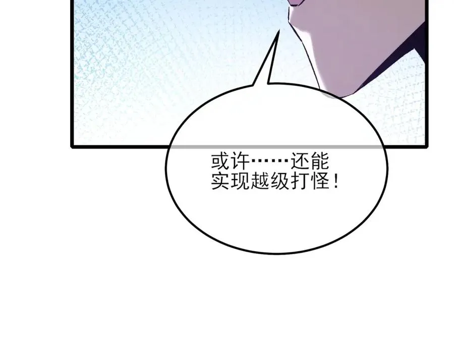 第6话 单挑？你配吗！55