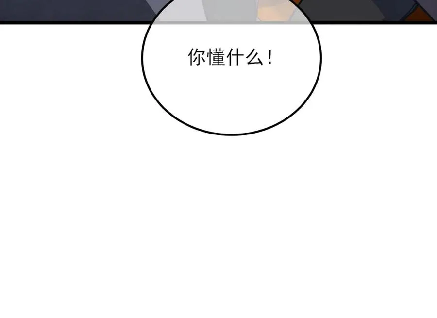 第4话 完美流程击杀BOSS！22
