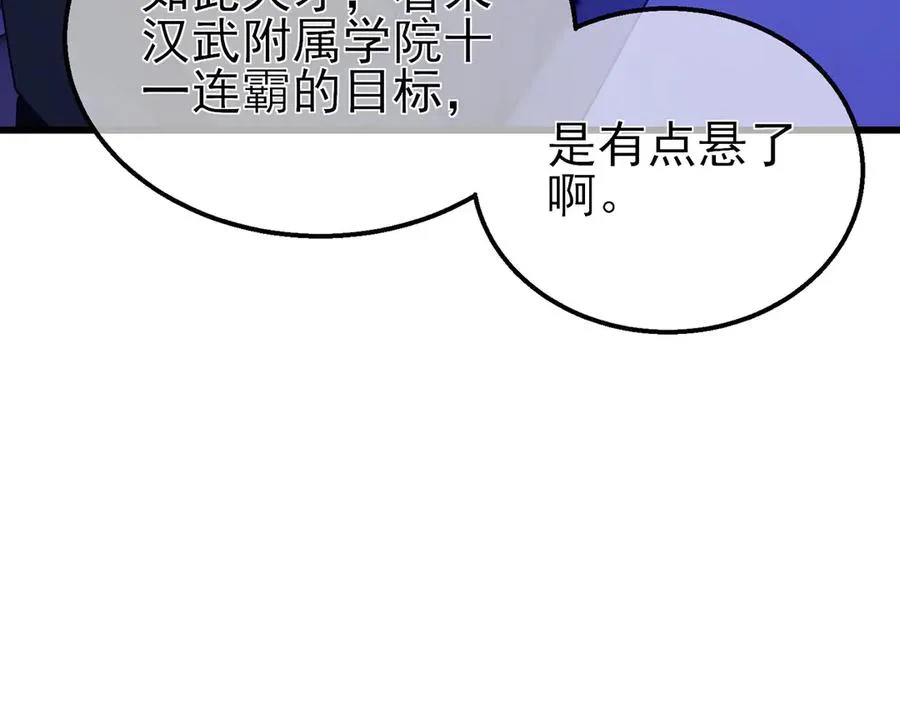 第24话 潜力评估：sss166