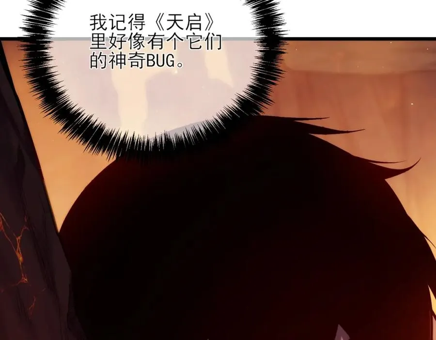 第3话 疯狂刷怪！直冲榜一！18