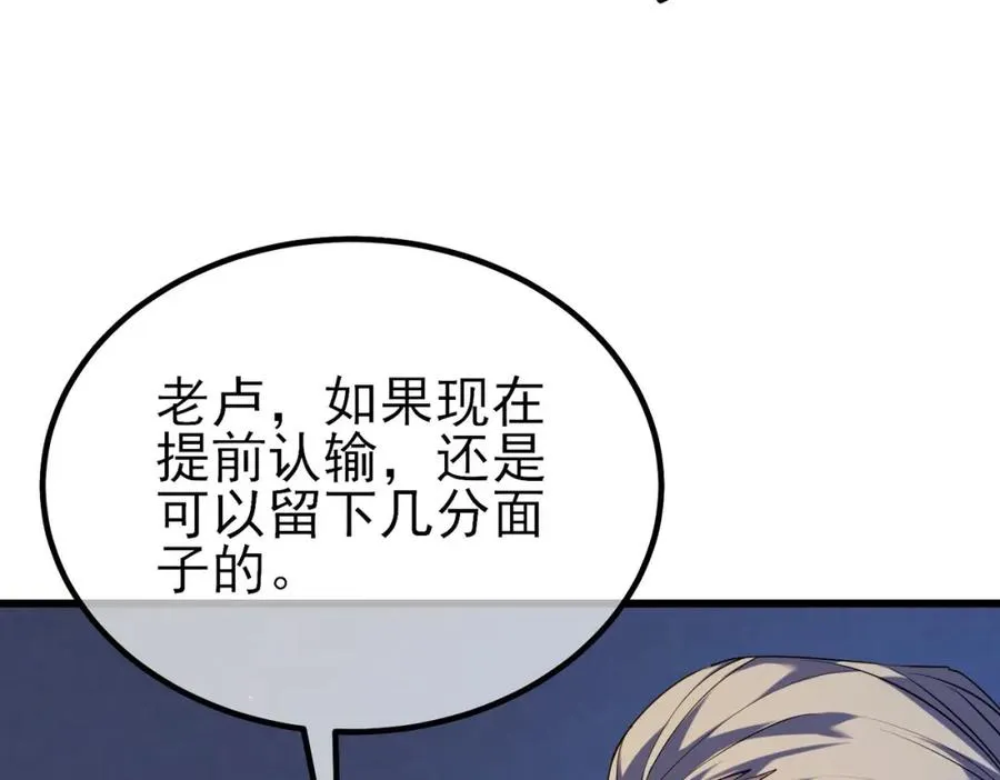 第13话 保送名额之战！程谦墨再次震惊全场！140