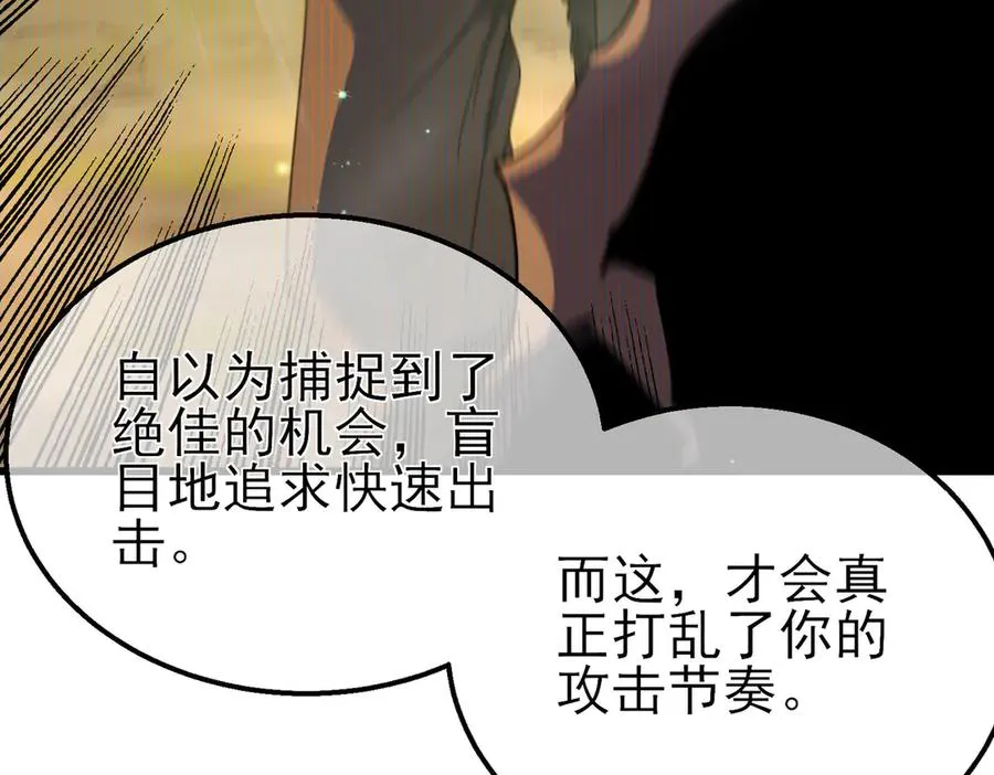 第21话 老墨的教学134