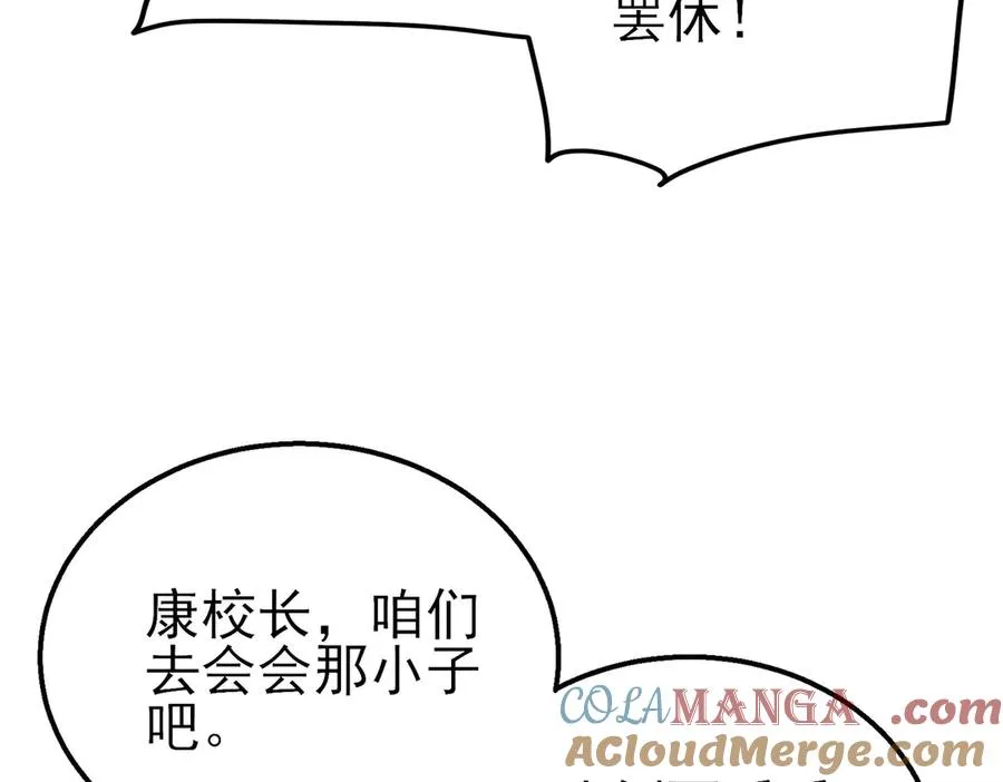 第16话 挑战风华学院秘境！49