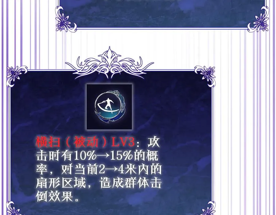 第19话 神器：流光千刃伞34