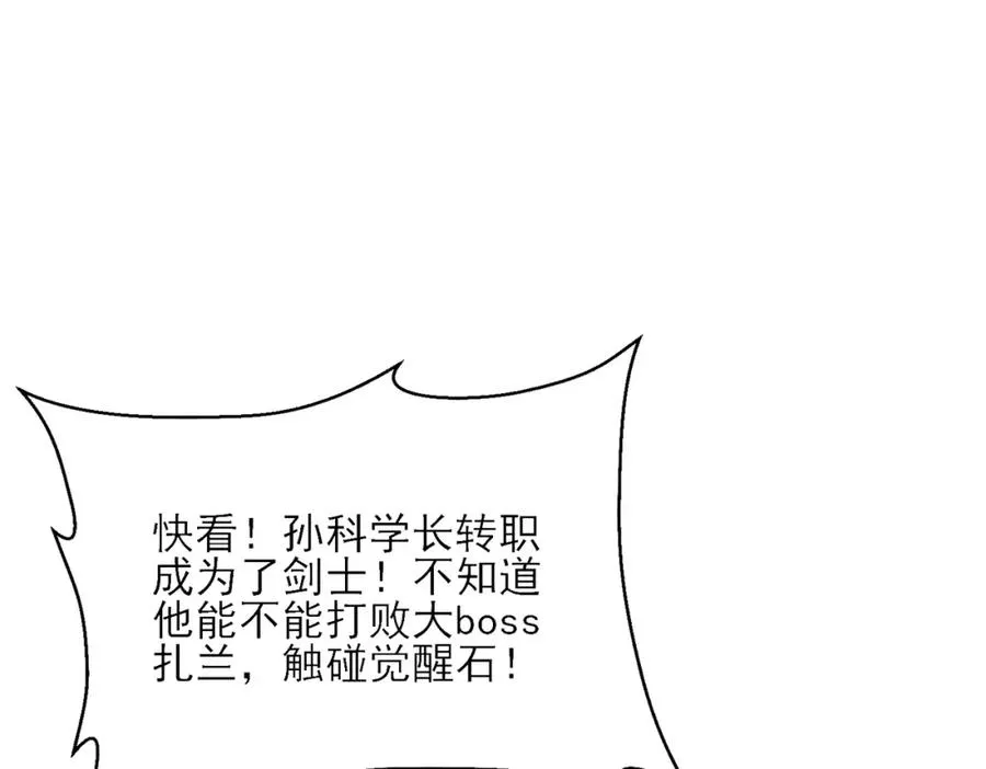 第3话 疯狂刷怪！直冲榜一！105