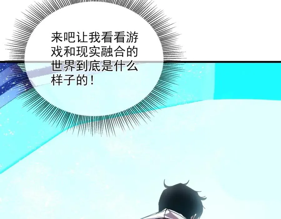 第1话 开局被动强无敌！102