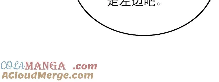 第20话 副本竞速113
